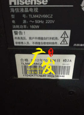 LCD改装LED套件正白光铝基板材质