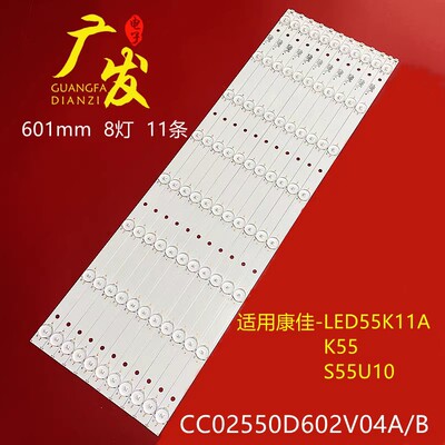 KKTV55寸LED灯条正白光