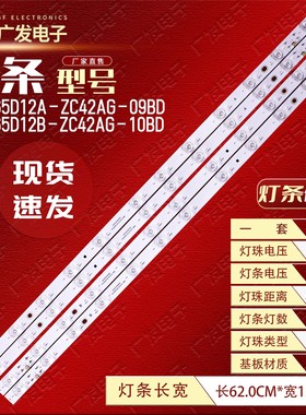 小米L65MA-EA灯条HFSX65D12B-ZC42AG-10D HFSX65D12A-ZC42AG-09BD