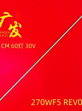 适用冠捷I2769V华硕VX279H灯条LBM270P1704-Q-1 LBM270P1504-G-1