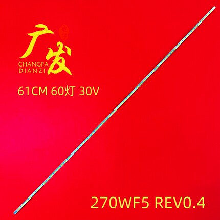 适用冠捷I2769V华硕VX279H灯条LBM270P1704-Q-1 LBM270P1504-G-1