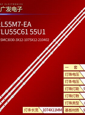 适用红米L55R8-A灯条06-55EA-SMC3030-3X12-1075X12-210402背光灯