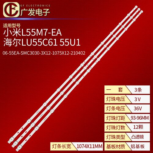 适用红米L55R8-A灯条电视机