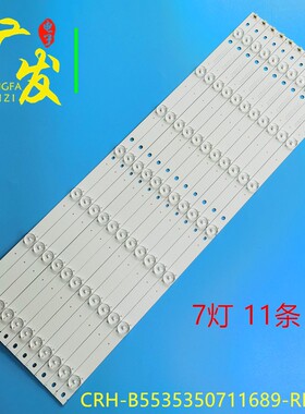 适用海尔0355UK011灯条CRH-B5535350711689-REV1.0 I液晶背光灯条