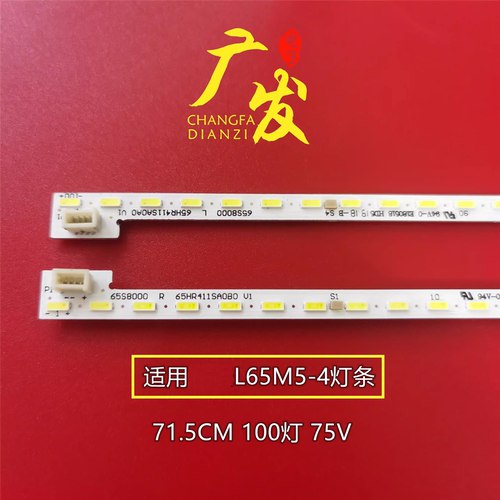 适用PPTV65Q900灯条背光灯