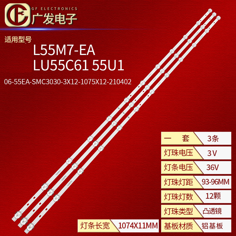 06-55EA-SMC3030-3X12灯条