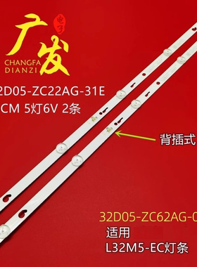 适用小米L32M5-EC灯条TCL32D05-ZC62AG-05D 4C-LB320T-ZCR电视机