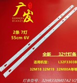 L32F3303B灯条T0T 7S1P 32D2700 适用TCL 2X7 3030C LB3207