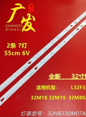 适用乐华32L15 32L56 32S560灯条美乐32M18 32M19 32M80A灯条LED
