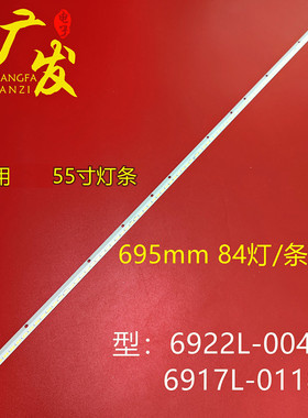 适用创维55E600Y康佳KST55H灯条LC550EUN-SFF1 6916L-1092A背光灯