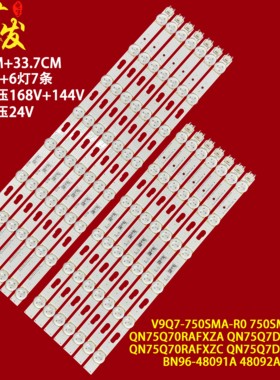 适用三星QA75Q70RAJXXZ QN75Q7DRAFXZA灯条V9Q7-750SMA-R0 750SMB