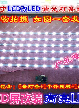适用TCL L37M61B灯管37寸液晶电视LCD改LED改装灯条背光灯管套件