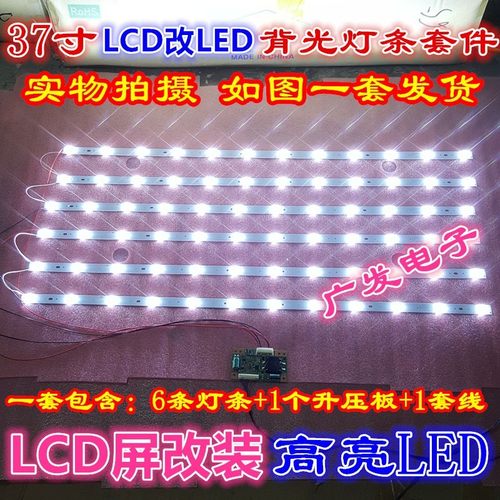 适用TCLL37M61B灯管LED