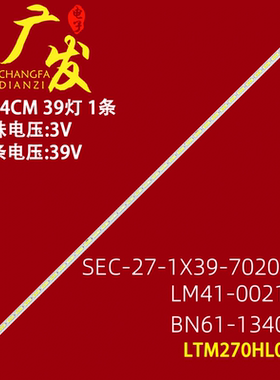 适用三星LC27F391FHC C27F396FHC S27F350FH灯条LM41-00217A电视