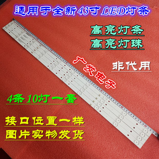 1.14.FD430015灯条 通用志高42D50A灯条SJ.HT.D4301001 2835BS