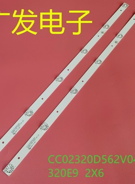 先科液晶电视7320灯条CC02320D562V08 320L(320E) 2X6 6S1P 1210