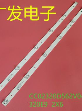 先科液晶电视7320灯条