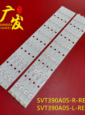 SVT390A05-R/L-REV3.0-121114 SVT390A12-L/R-REV1.0-130314灯条