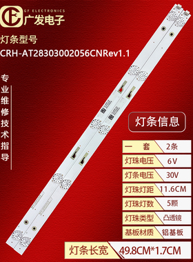 适用T28RTE1020 CRH-AT28303002056CNRev1.1灯条4C-LB280T-XR1液