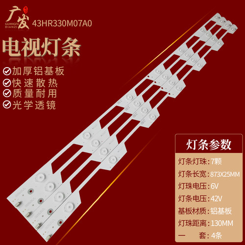 灯条L43E5800A-UDD43A561U灯条