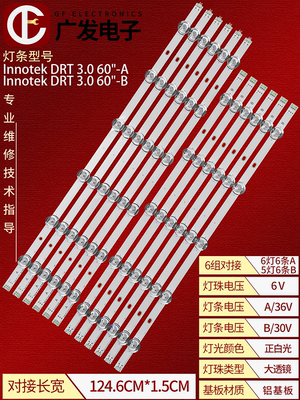 LG60LY340C-CA灯条60GB6580-CG