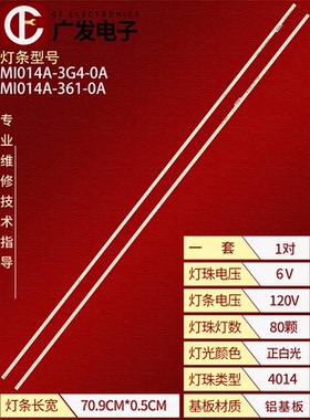 适用小米L65M5-AA灯条MI014A-361-0A MI014A-3G4-0A屏MI65TV背光