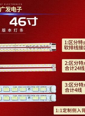 适用海信LED46K310X3D LED46K316X3D LED46K320DX3D LED46K32灯条