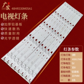 D48A710 L48F1620E B48A538 适用TCL B48A558U L48F3303B电视灯条