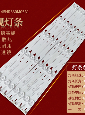 适用TCL B48A558U858 D48A710/810 L48F3800A灯条48HR330M05A1 V2
