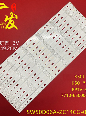 适用创维酷开K50 K50J灯条7710-650000-D000电视机SW50D06A-ZC14C