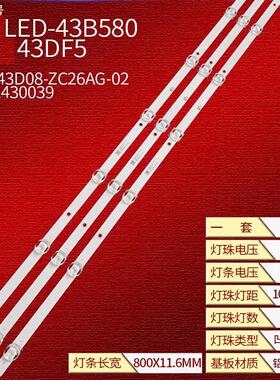 适用先锋LED-43B680 PPTV 43DF5灯条AHKK43D08-ZC26AG-02 303AK43