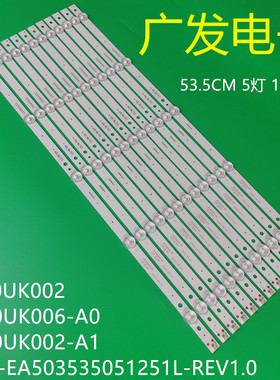 适用海尔LE50R31灯条CRH-EA503535051251L ECH0M-50UK-4650UK003-