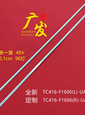 适用TC416-F1606(L)-UA-LA4灯条 TC416-F1606(R)-UA-LA4背光灯LED