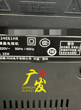 适用 创维24E61HR灯条全新LED液晶电视背光一套价格代用配恒流板