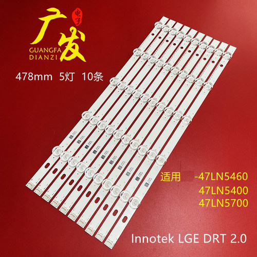 适用LG 47LN5460灯条Innotek POLA2.0 47 inch 47LN5400 47LN5700