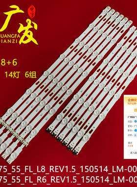 适用三星UA55JU5900JXXZ灯条LM41-00135/6 A S-5U75-55-FL-L8/R6