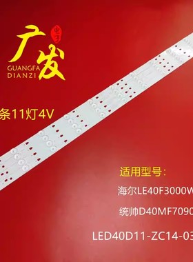适用飞利浦40PAL5358/T3灯条LED40D11-01{A}液晶电视LED背光11灯