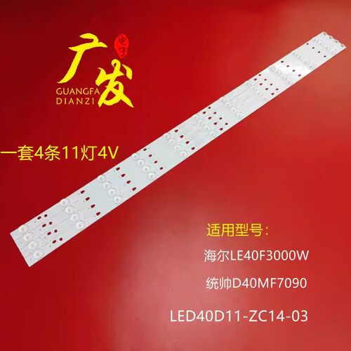 适用飞利浦40寸LED灯条正白光