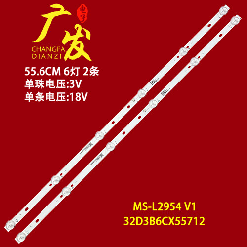 杂牌机MS-L2954V1灯条A3