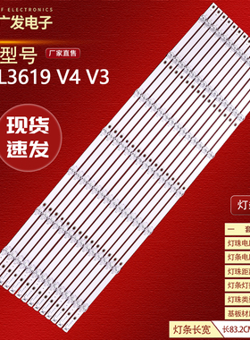 适用FYH75A1灯条壁挂广告机BJLLDEX讯英MS-L3619 V4 V3 V5灯条