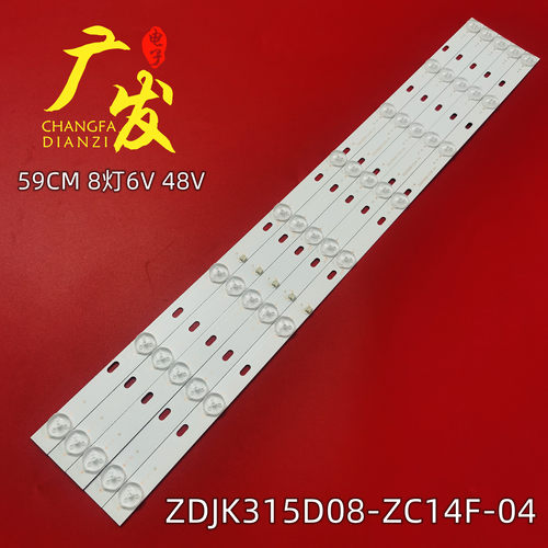 ZDJK-315D08-ZC14F-04灯条