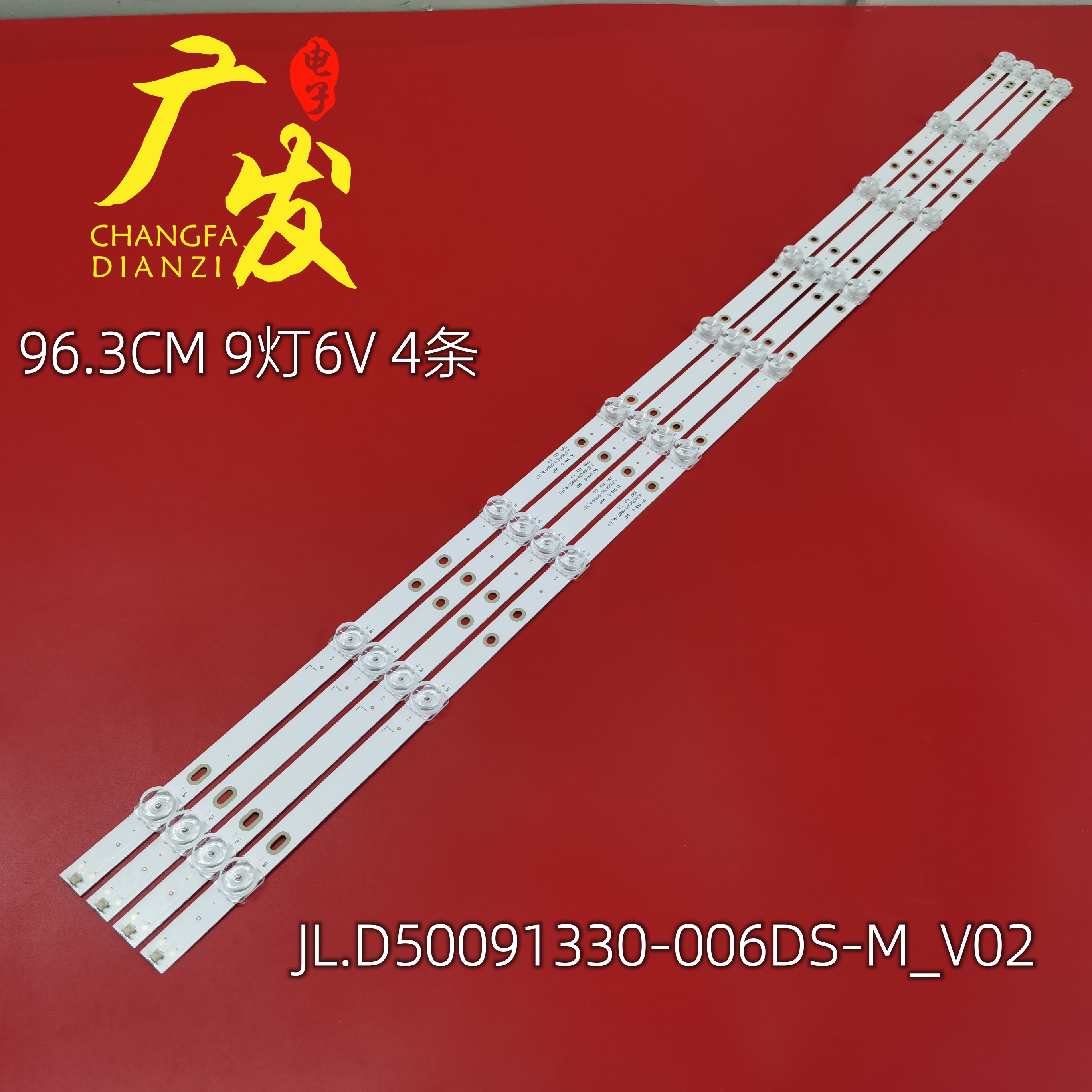 CX50D09-ZC56AG-01灯条