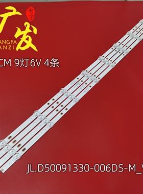50LST5970 303CX500062 ST-5050 5050B CX50D09-ZC56AG-01灯条