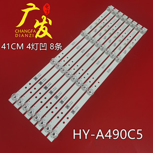 厦新49寸互联网康家LED50K560灯条HY-A490C5 3204818821 A500C