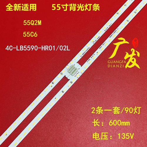 灯条适用TCL55C6灯条电视机