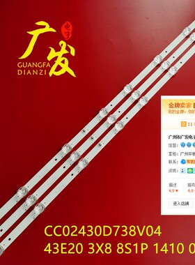 杂牌机43寸灯条CC02430D740V01 430C1 0D20 3X8 8S1P 1210 0D20