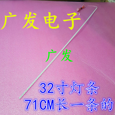 背光灯海尔LED-32E6S灯条