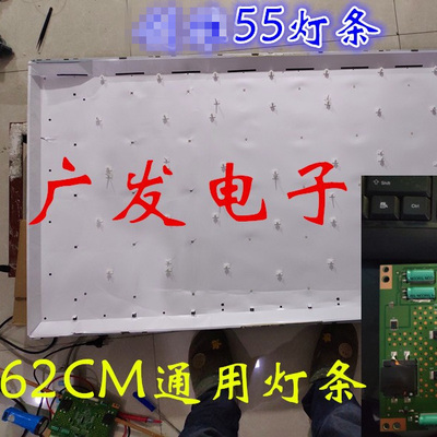 创维55E6CRD灯条液晶电视