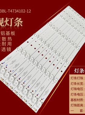 适用海尔LS49H3500W灯条3BL-T4734102-11 12熊猫LE49H07S-UD背光