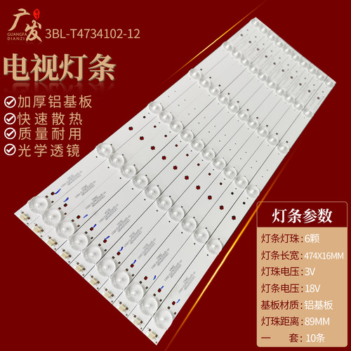 LE50B7000LE50B3500W灯条